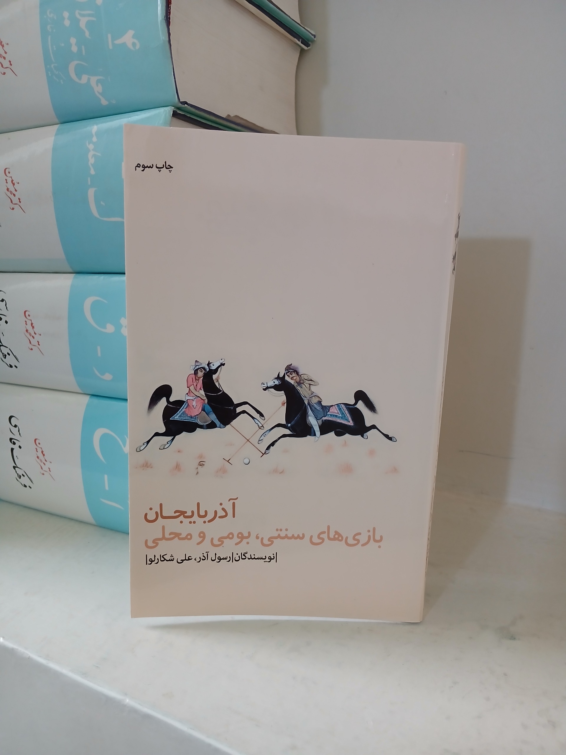 آذربایجان بازی های سنتی، بومی و محلی