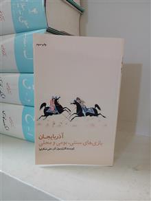 آذربایجان