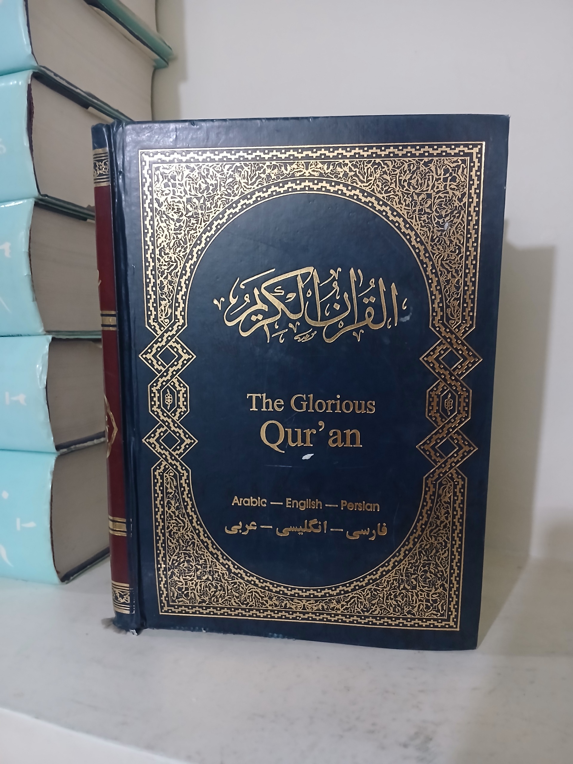 قرآن عربی با ترجمه انگلیسی فارسی