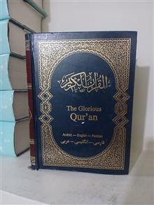 قرآن