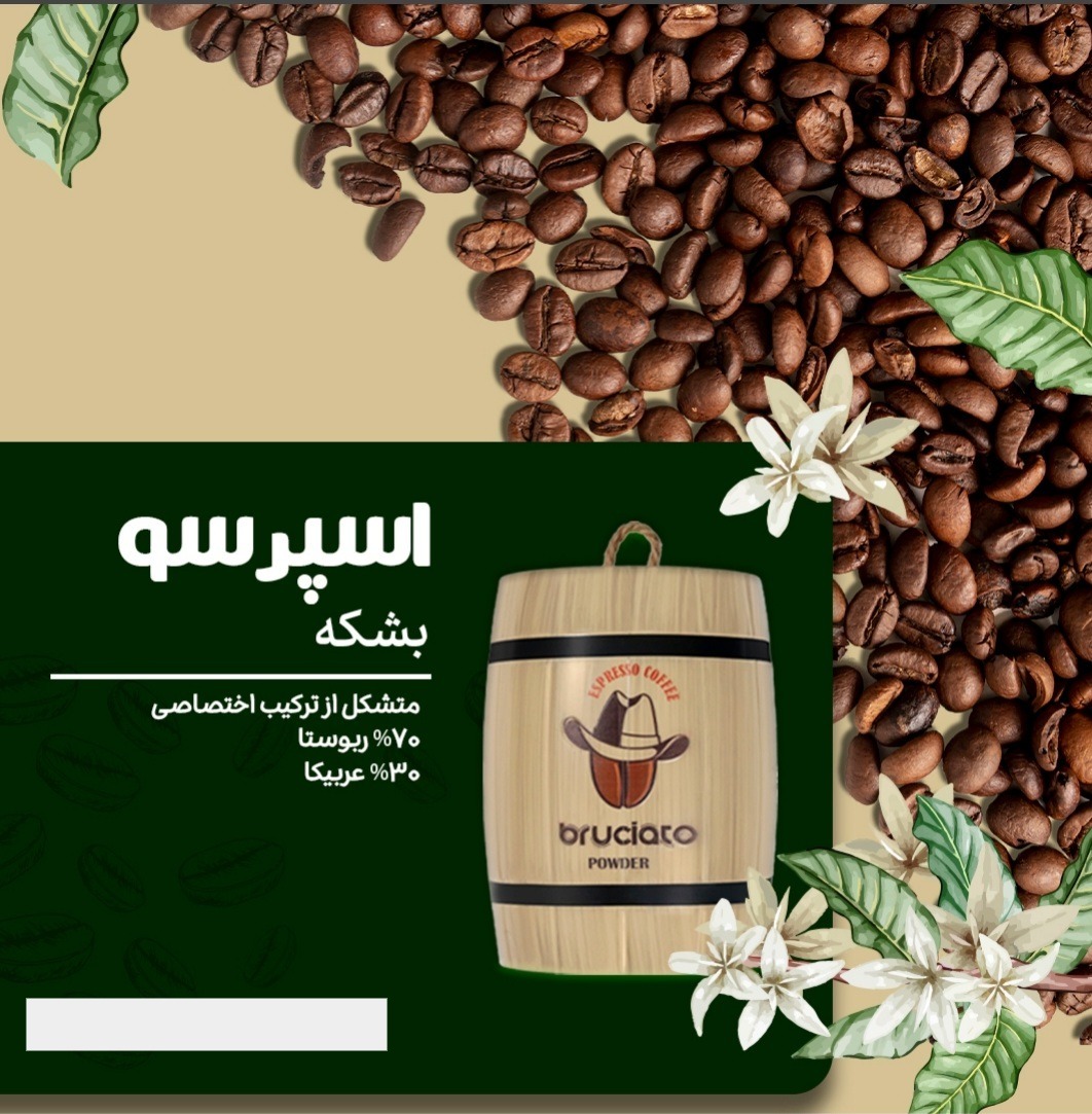 قهوه اسپرسو بشکه ای