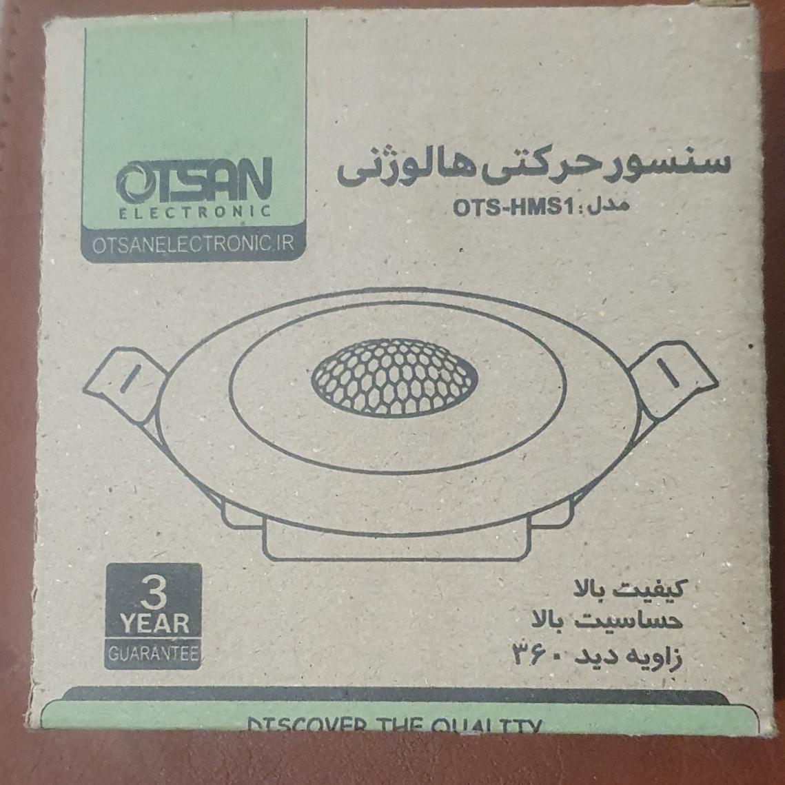 سنسور حرکتی 360 درجه اتسان