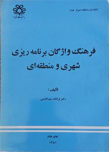 فرهنگ