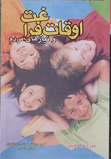 اوقات