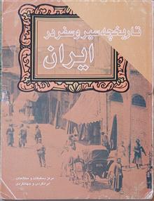 تاریخچه
