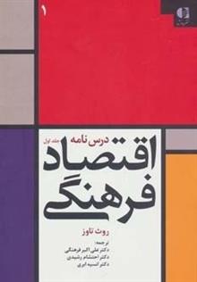 درسنامه