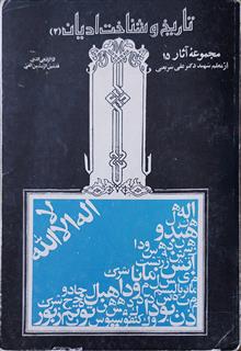 تاریخ