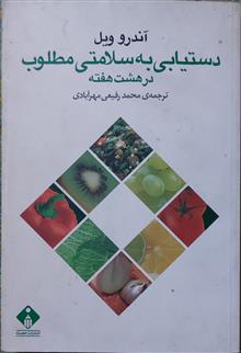 دستیابی