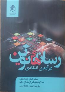 کتاب
