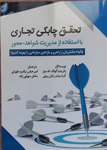 تحقق