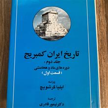 تاریخ