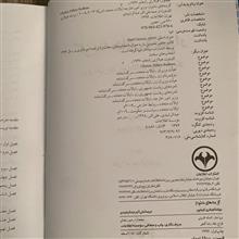 کتاب