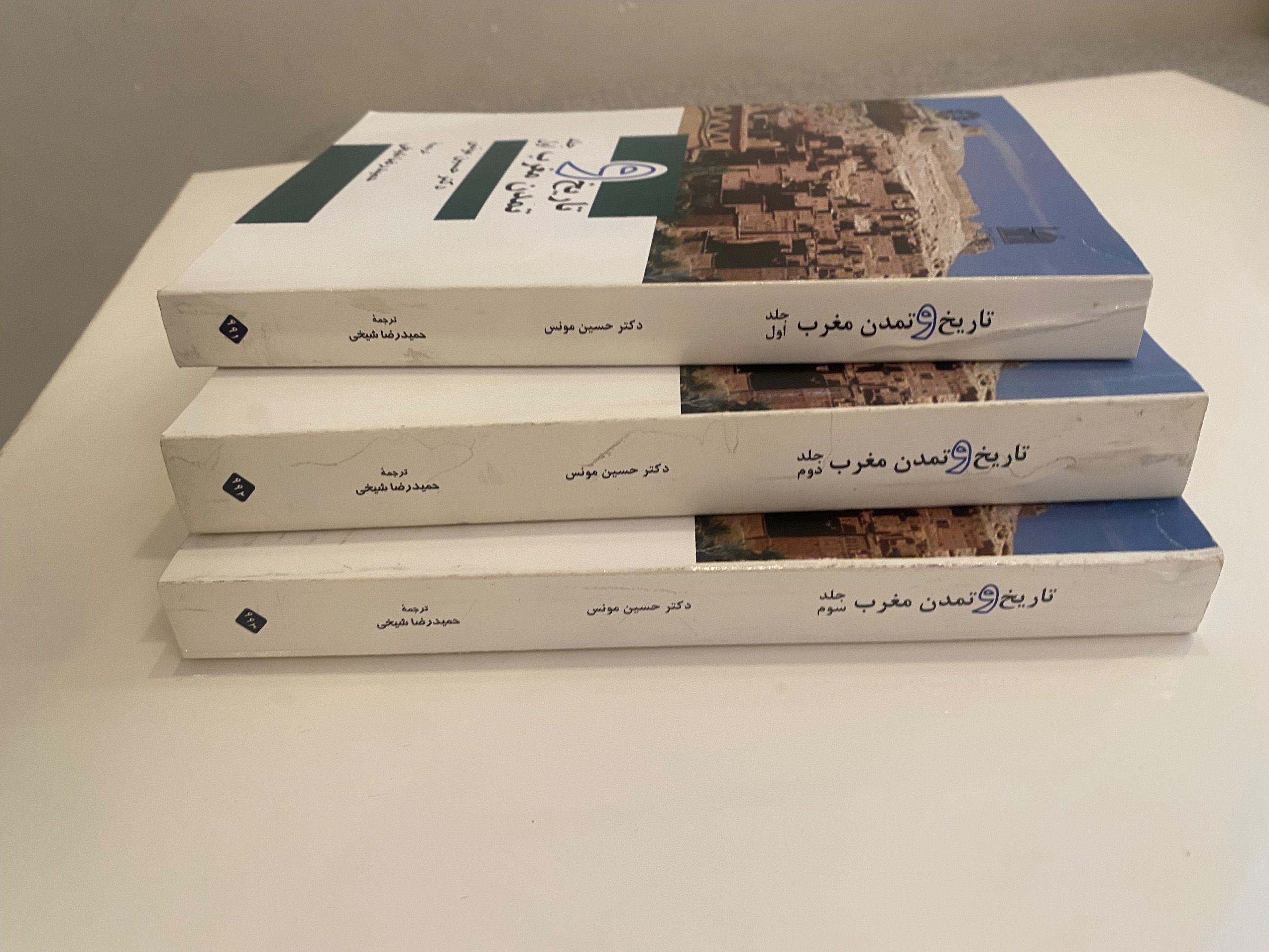 سه جلدی تاریخ و تمدن مغرب