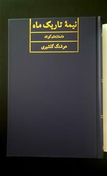 نیمۀ