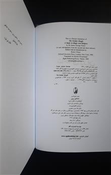 شاخۀ