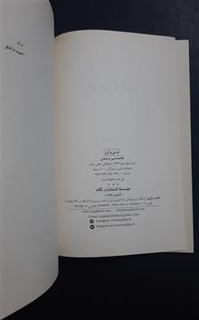 ترس