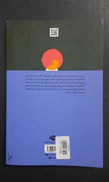 ترس