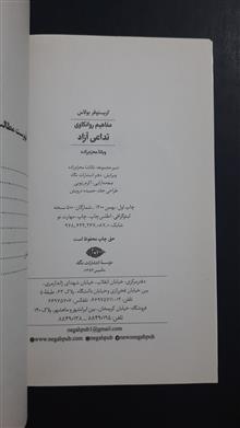 تداعی