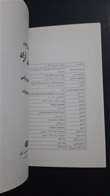 تداعی