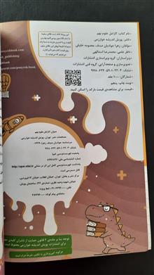 کارامل