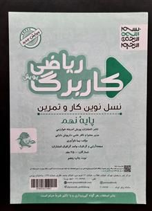 کاربرگ