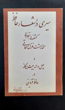 سیری
