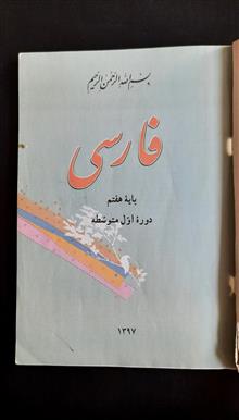 فارسی