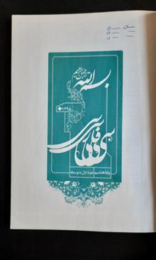 فارسی