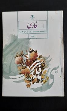 فارسی