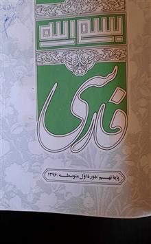 فارسی