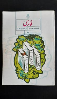 فارسی