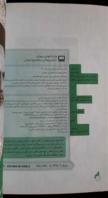 فارسی