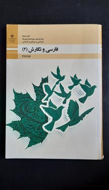 فارسی
