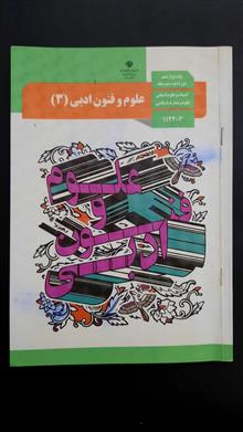 علوم