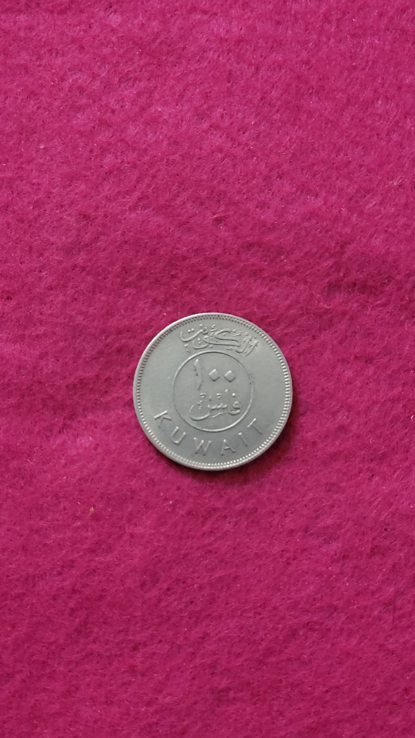 سکه 100 فلس کویت 1972 کد153
