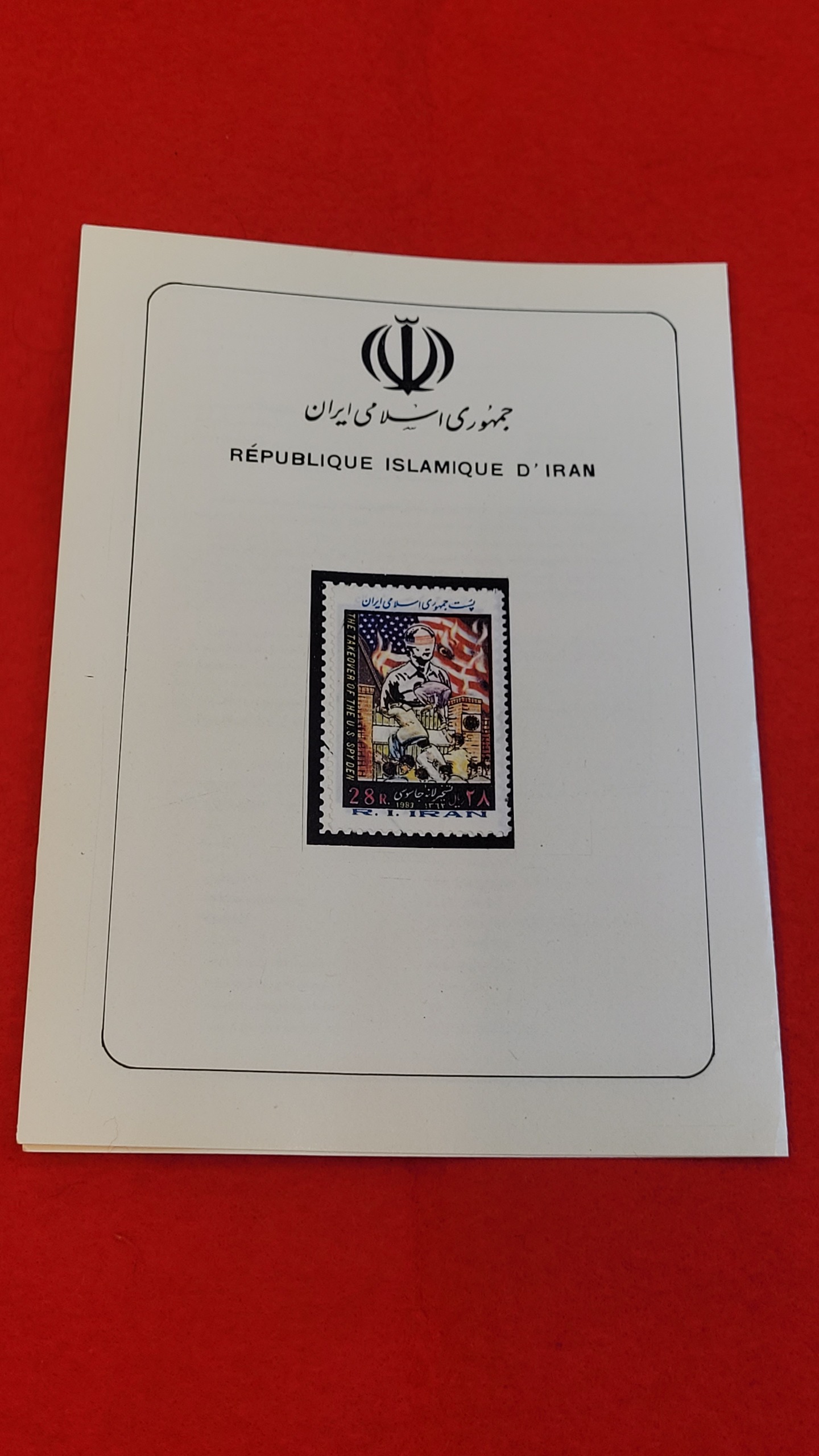 کاتالوگ رسمی تمبر مناسبت تسخیر لانه جاسوسی