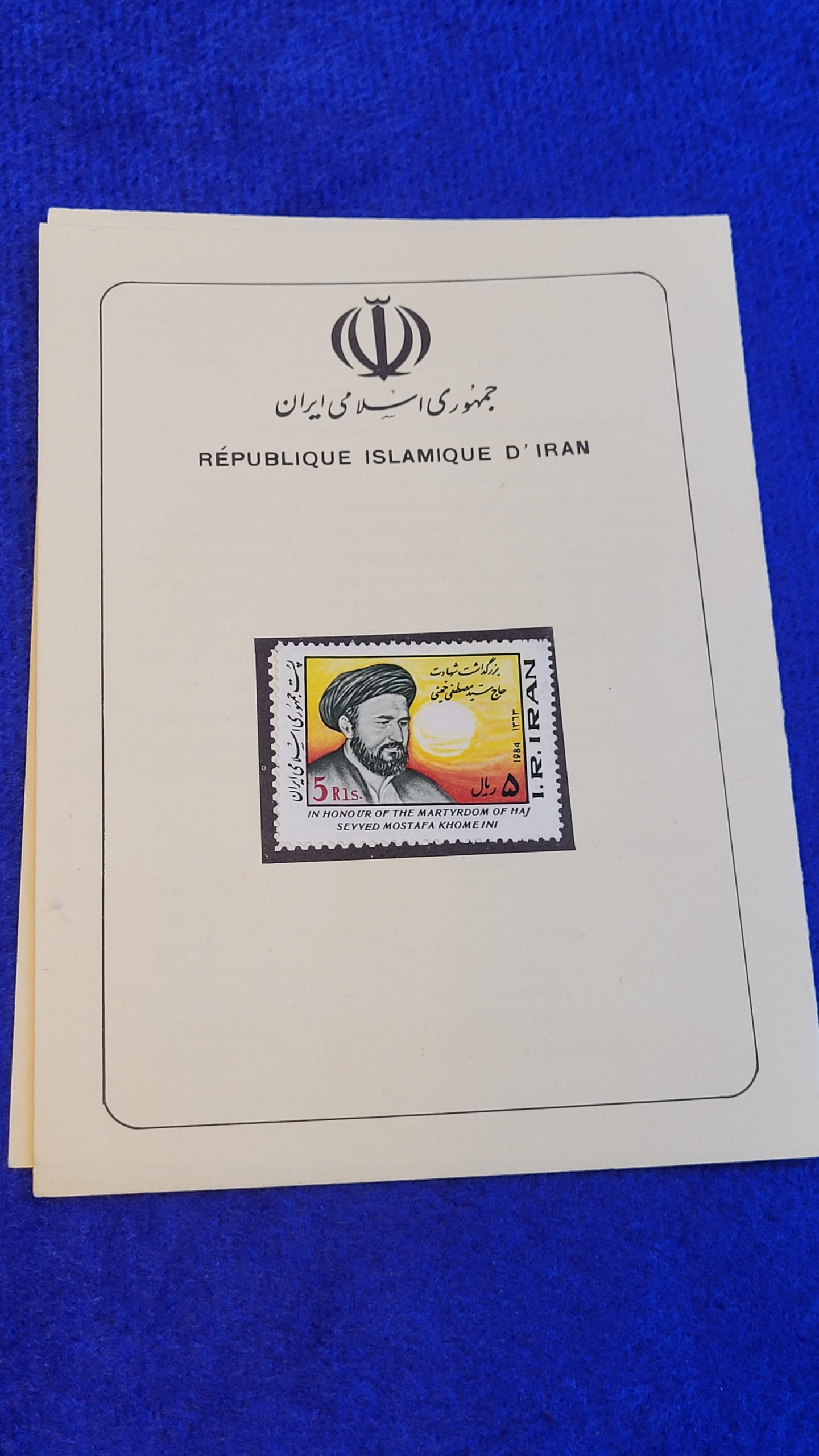 کاتالوگ رسمی تمبر بزرگداشت ایت مصطفی خمینی