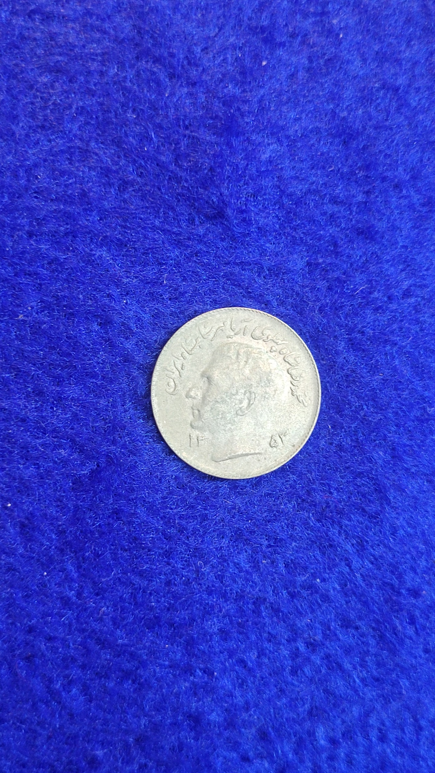 سکه 1 ریال فائو 1353 کمیاب کد186