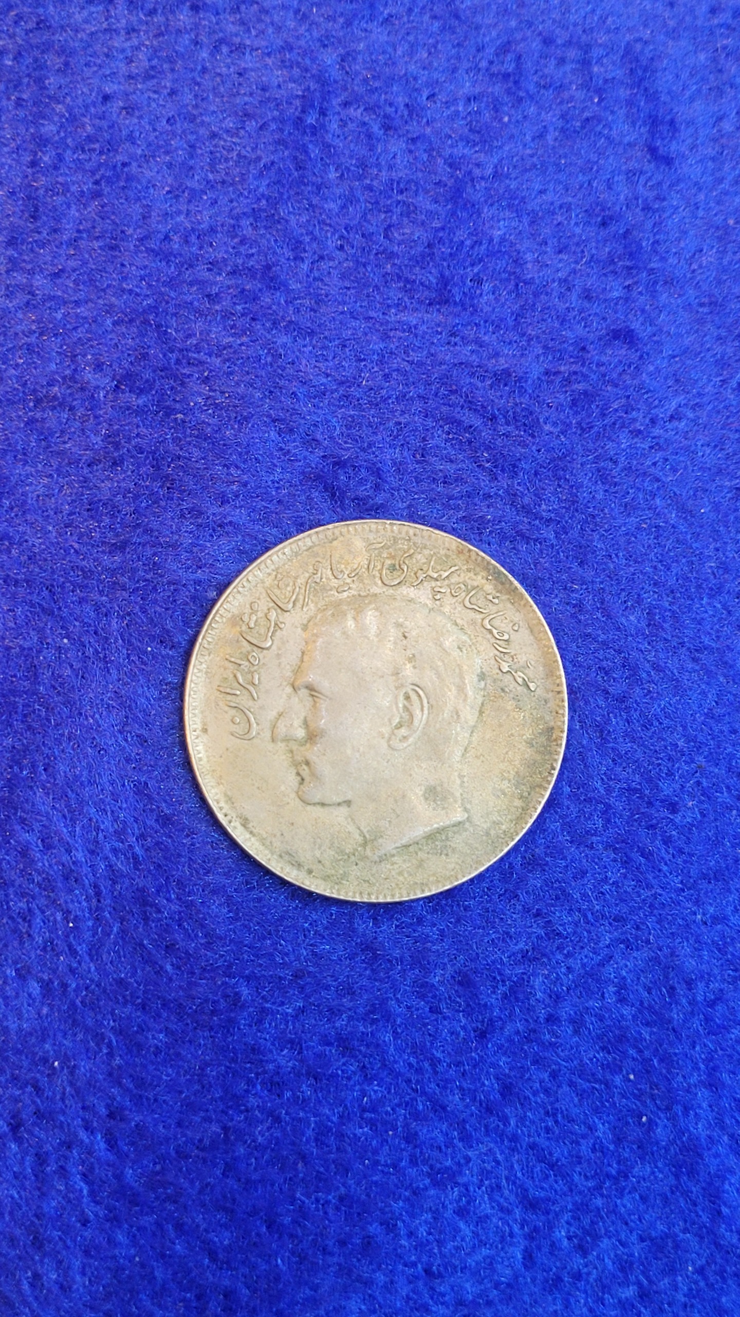 سکه 20 ریال بازیهای آسیایی یادبود 1353 کد187