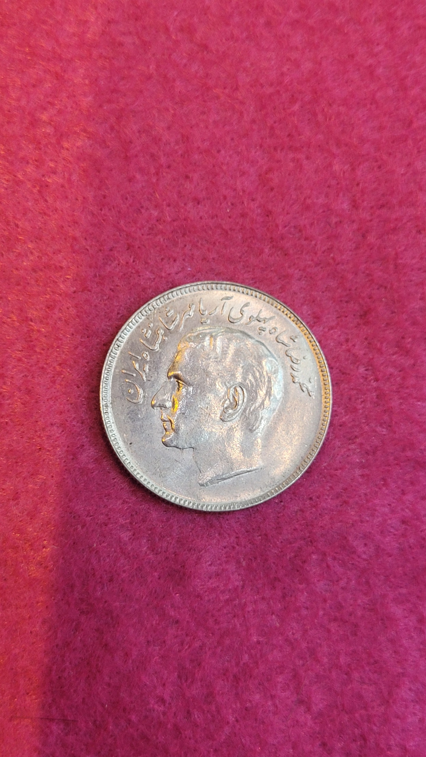 سکه 20ریال بازیهای آسیایی یادبود1353 بانکی کد188