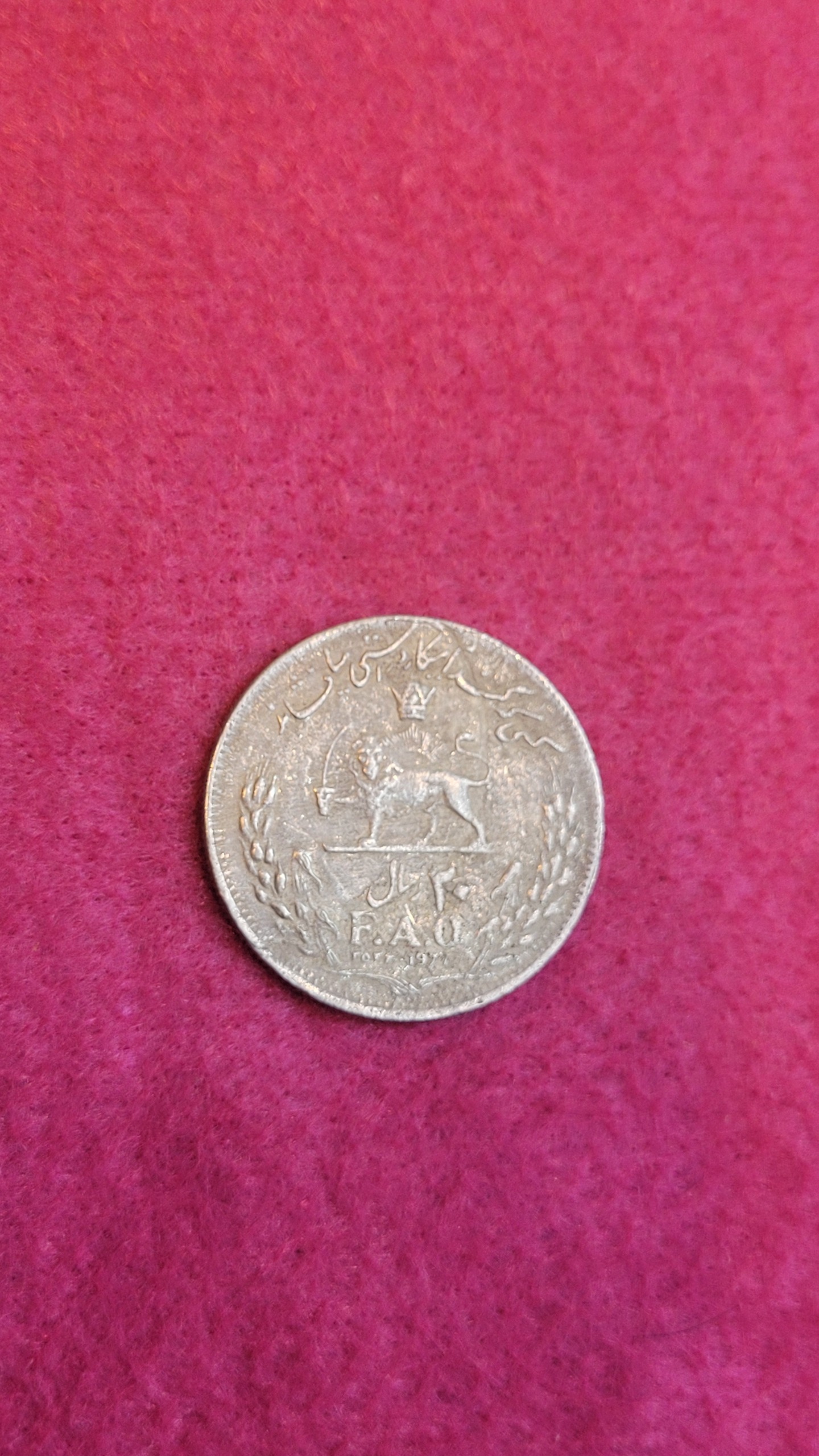 سکه 20 ریال فائو یادبودی کسی که گندم میکارد کد189