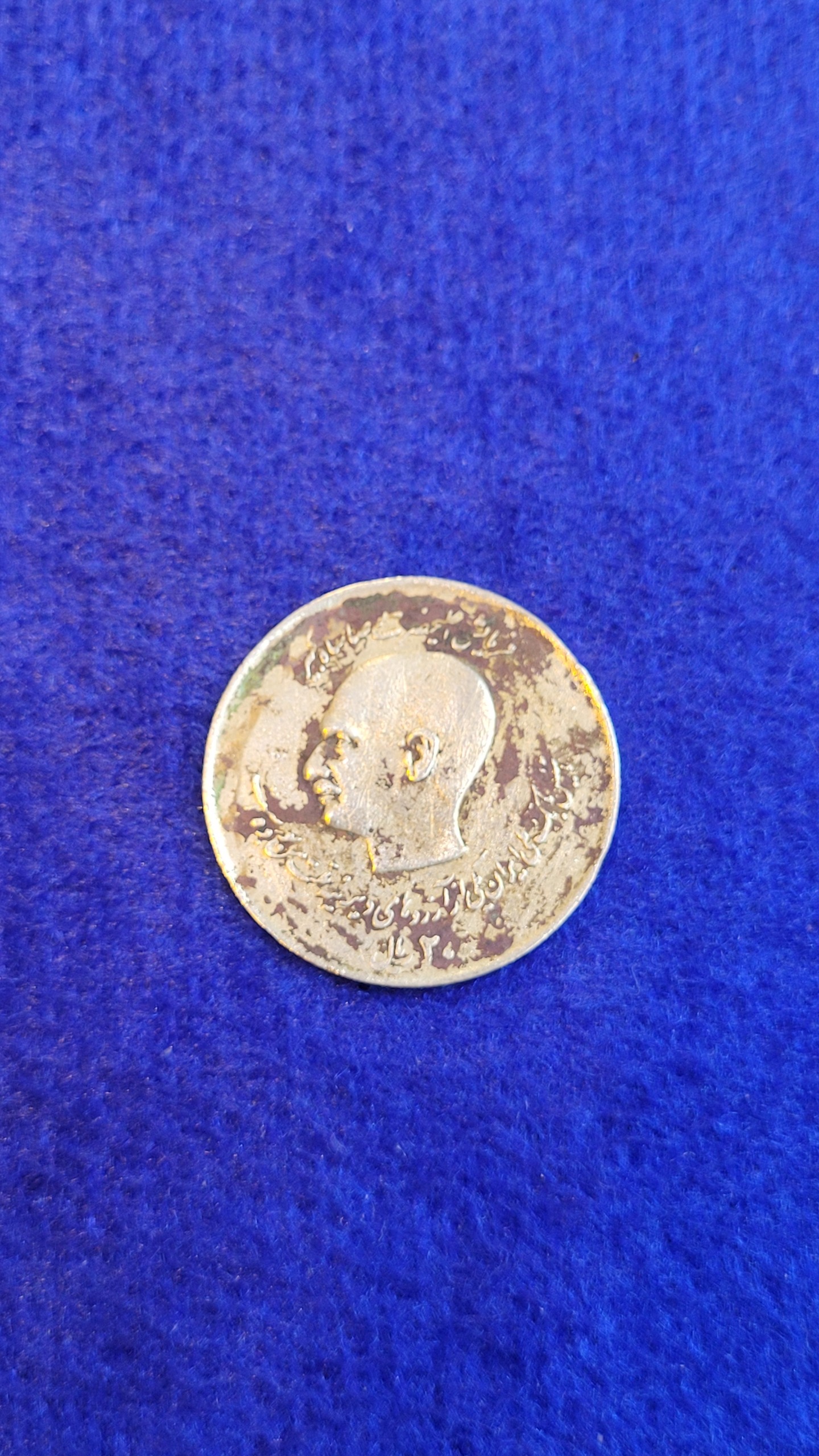 سکه 20 ریال دو کله پدروپسر کد194