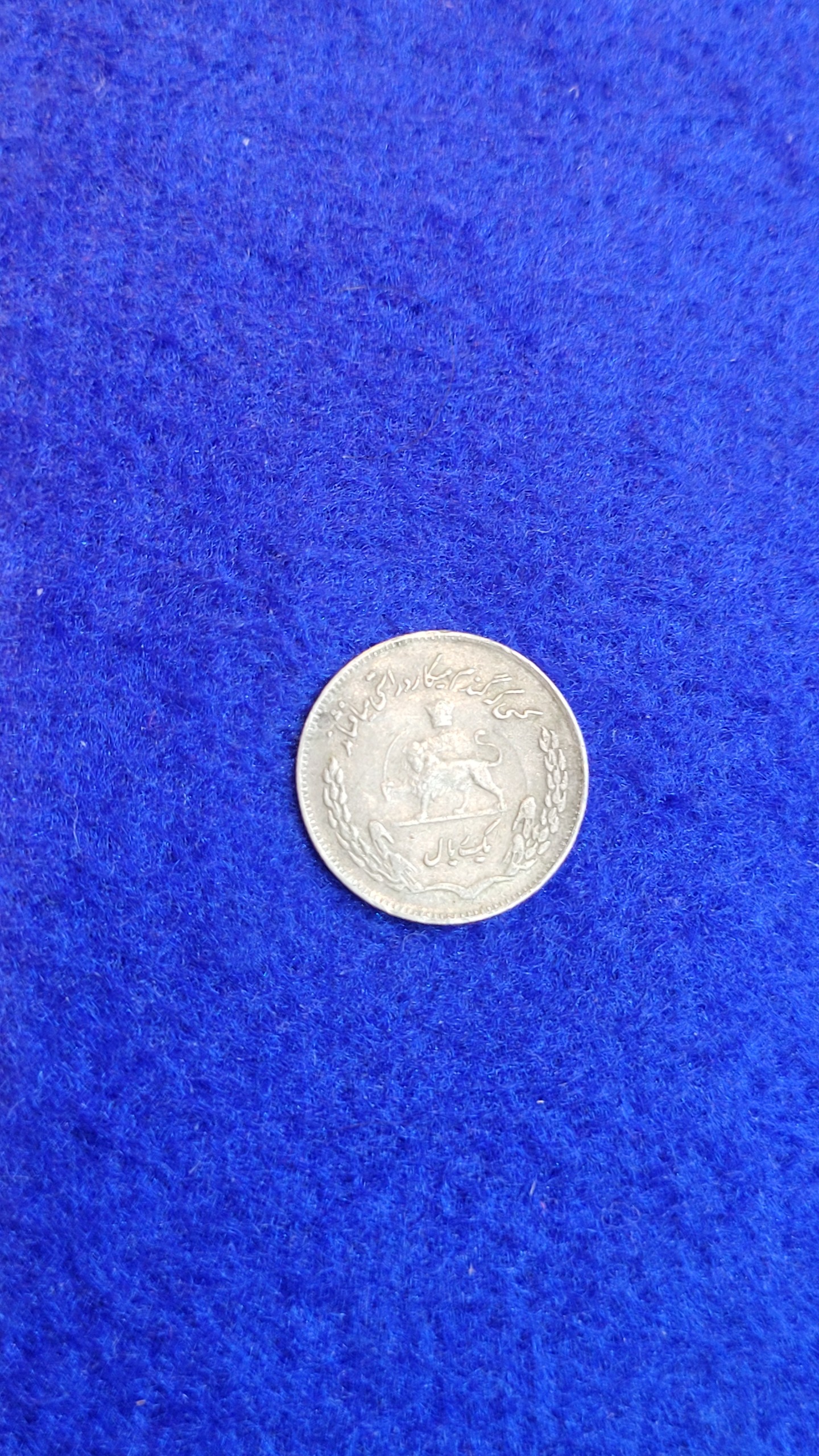 سکه 1 ریال فائو 1350 کمیاب کد201