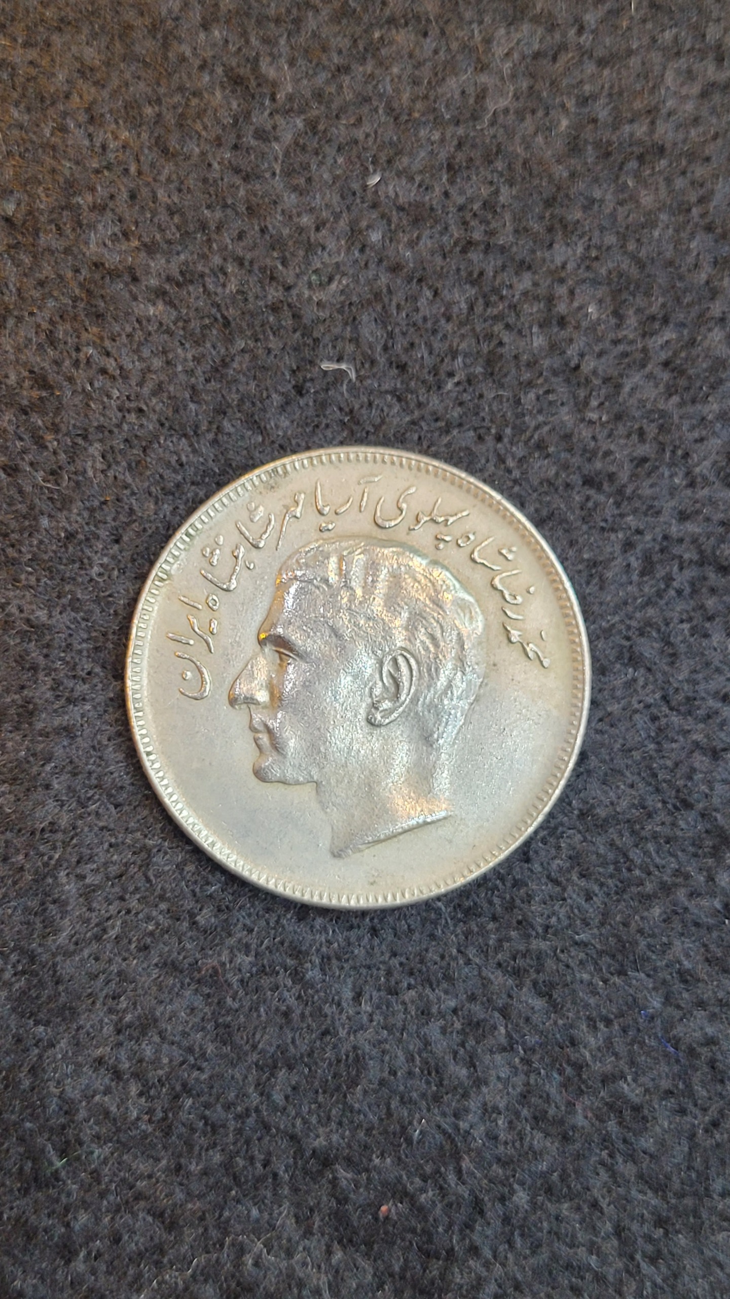 سکه 20 ریال بازیهای آسیایی یادبود 1353 کد203