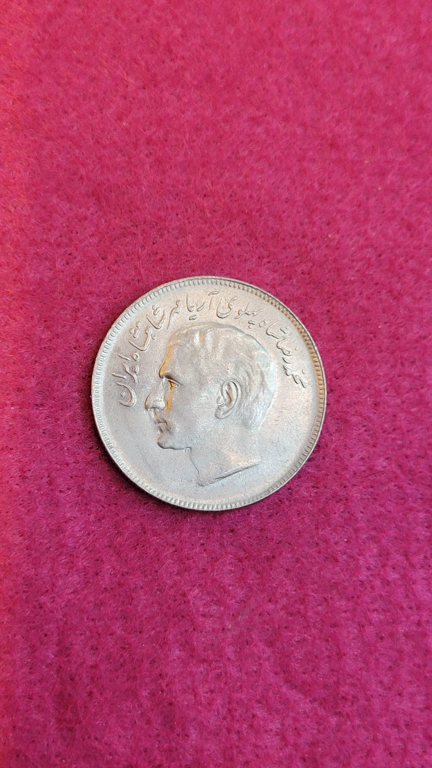 سکه 20 ریال بازیهای آسیایی یادبود 1353 بانکی کد204