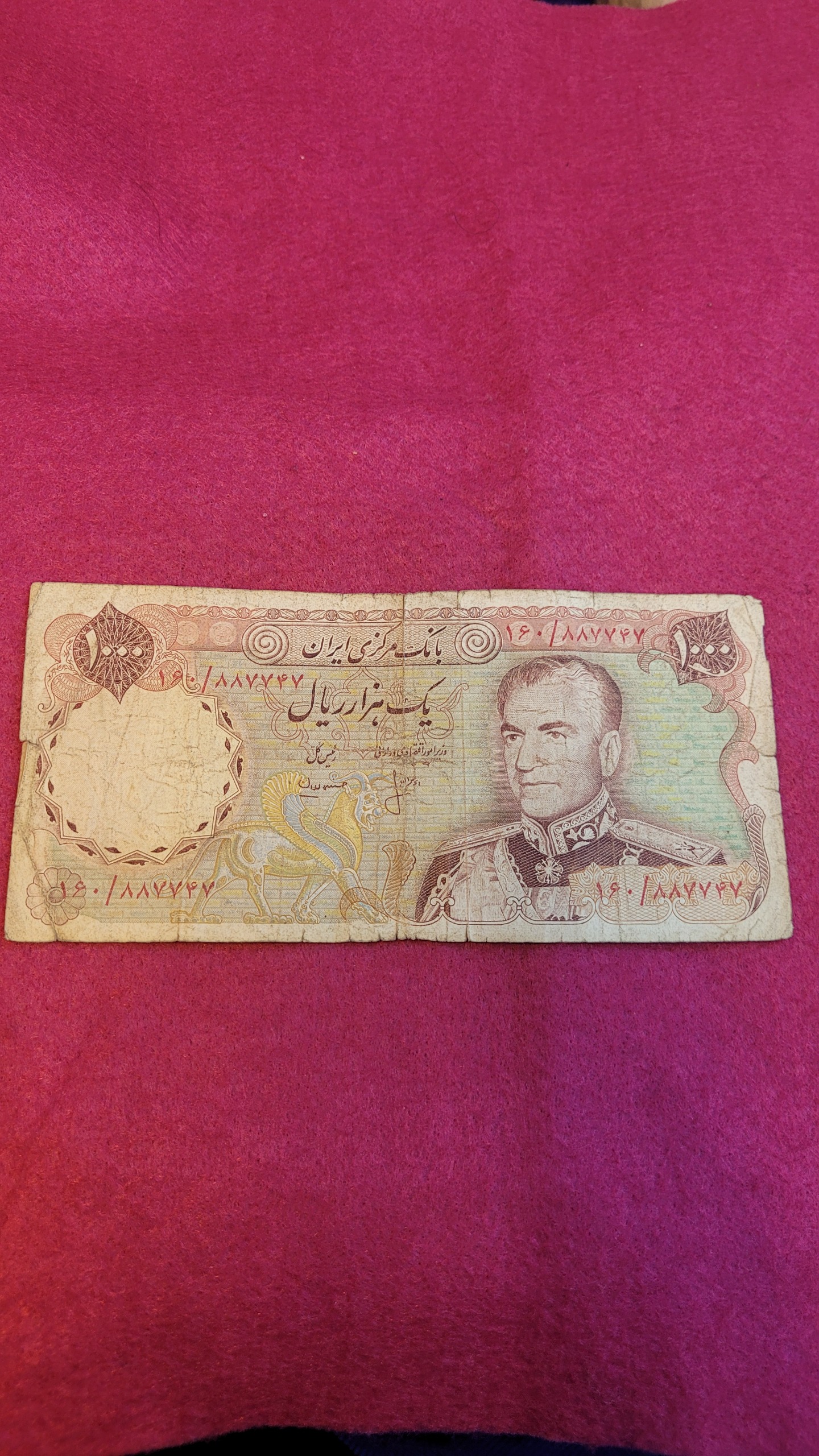 اسکناس 1000 ریال محمدرضا شاه شونه پهن کمیاب