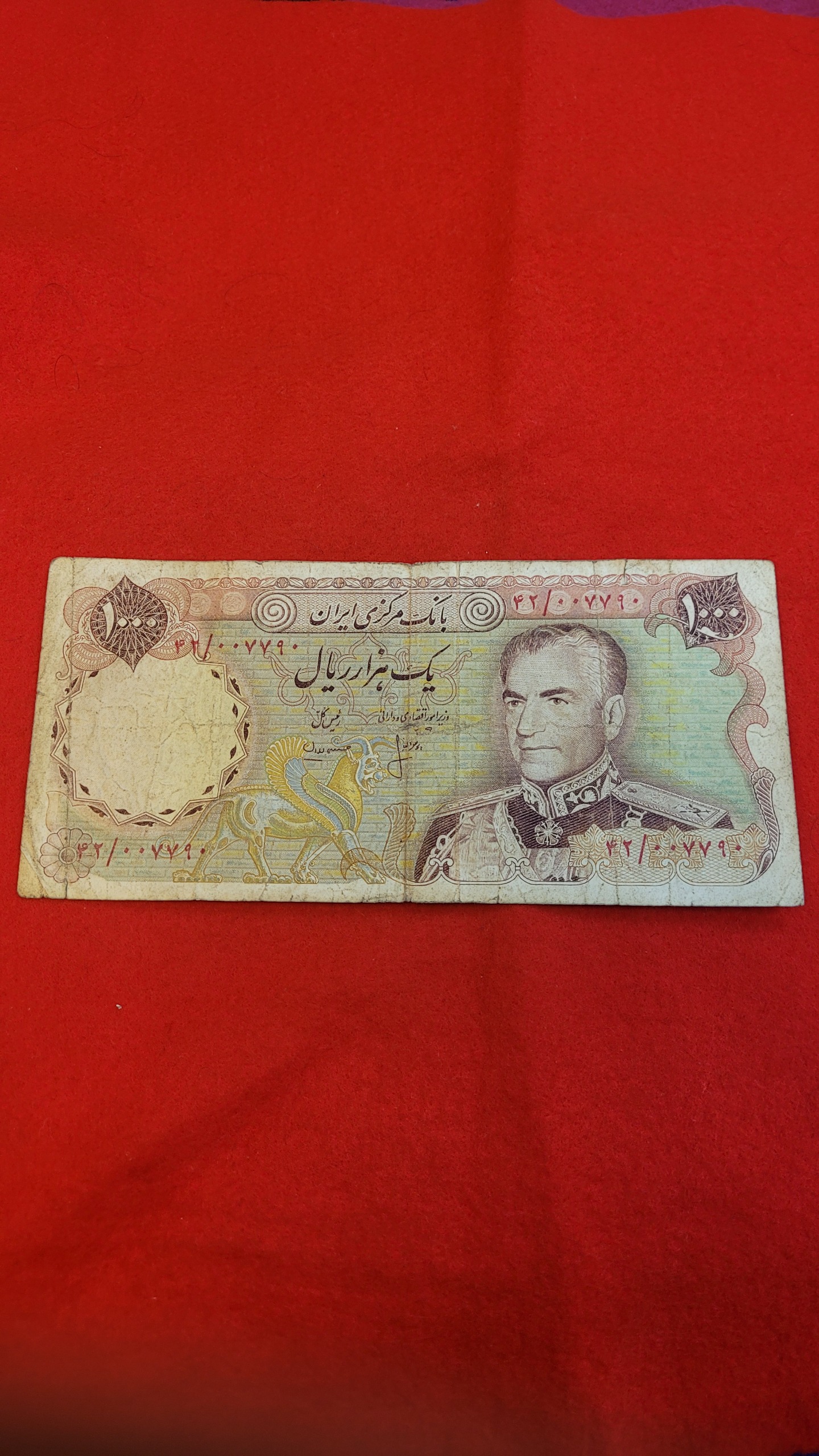 اسکناس هزار ریال محمدرضا شاه شونه پهن کمیاب