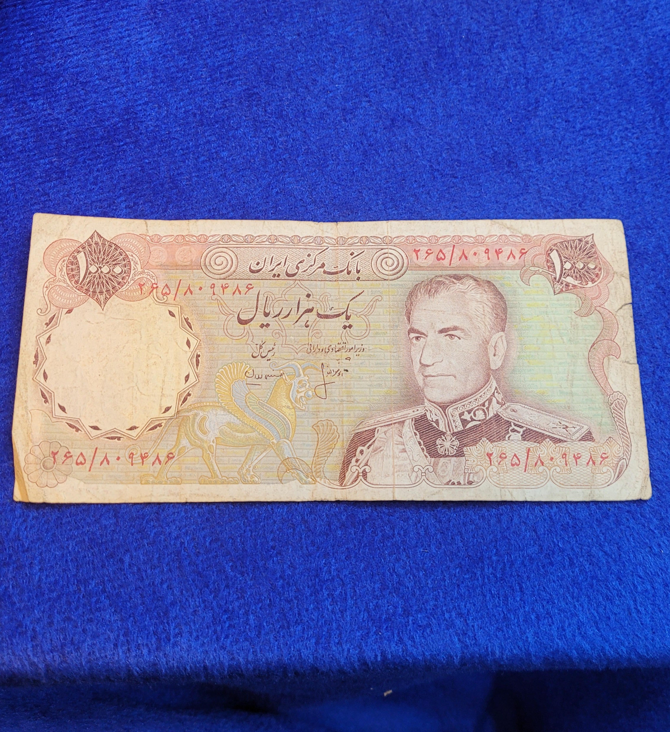 اسکناس 1000 ریال محمدرضا شاه شونه پهن خاص