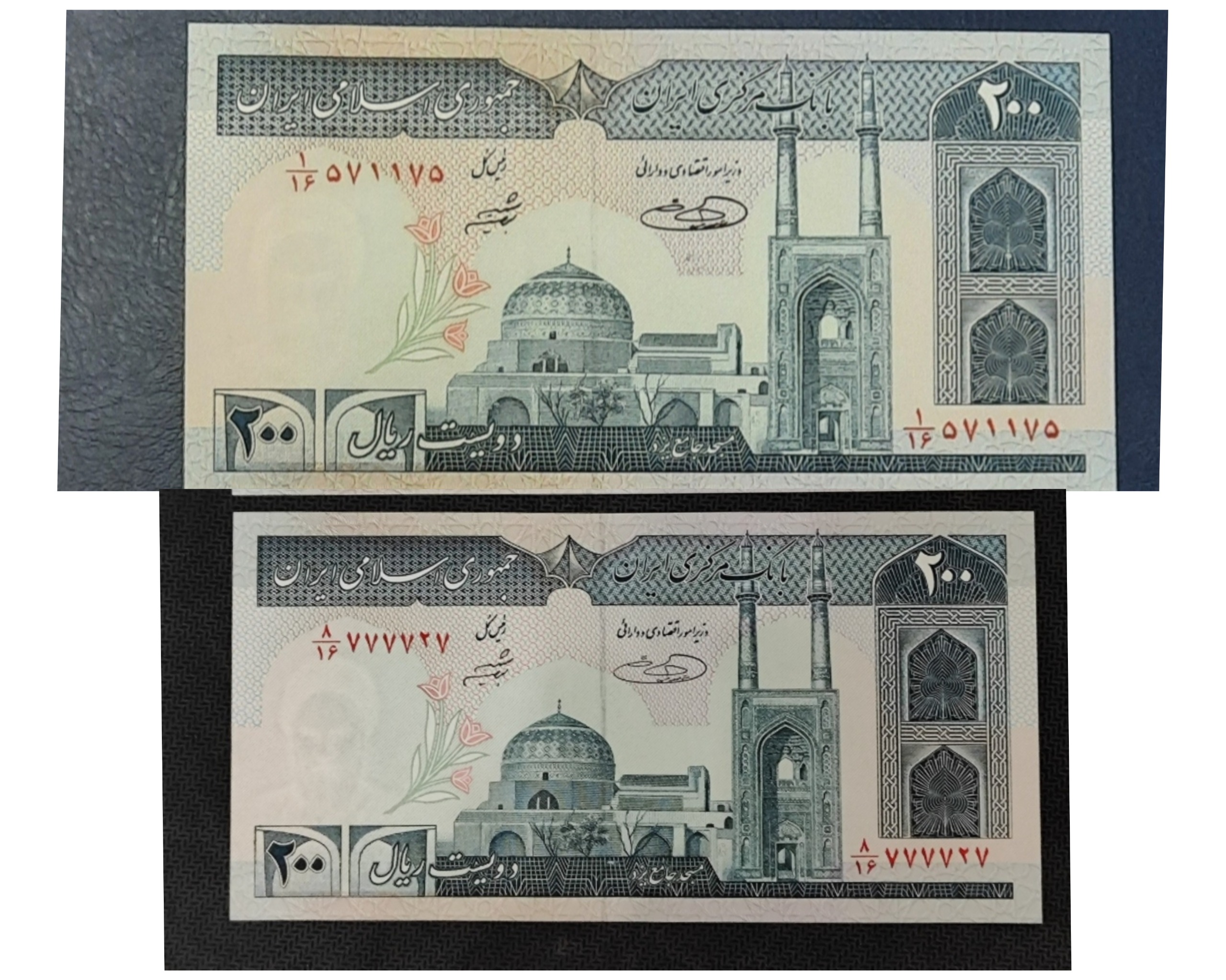 دوجفت اسکناس 200 ریالی ، توضیحات دارد