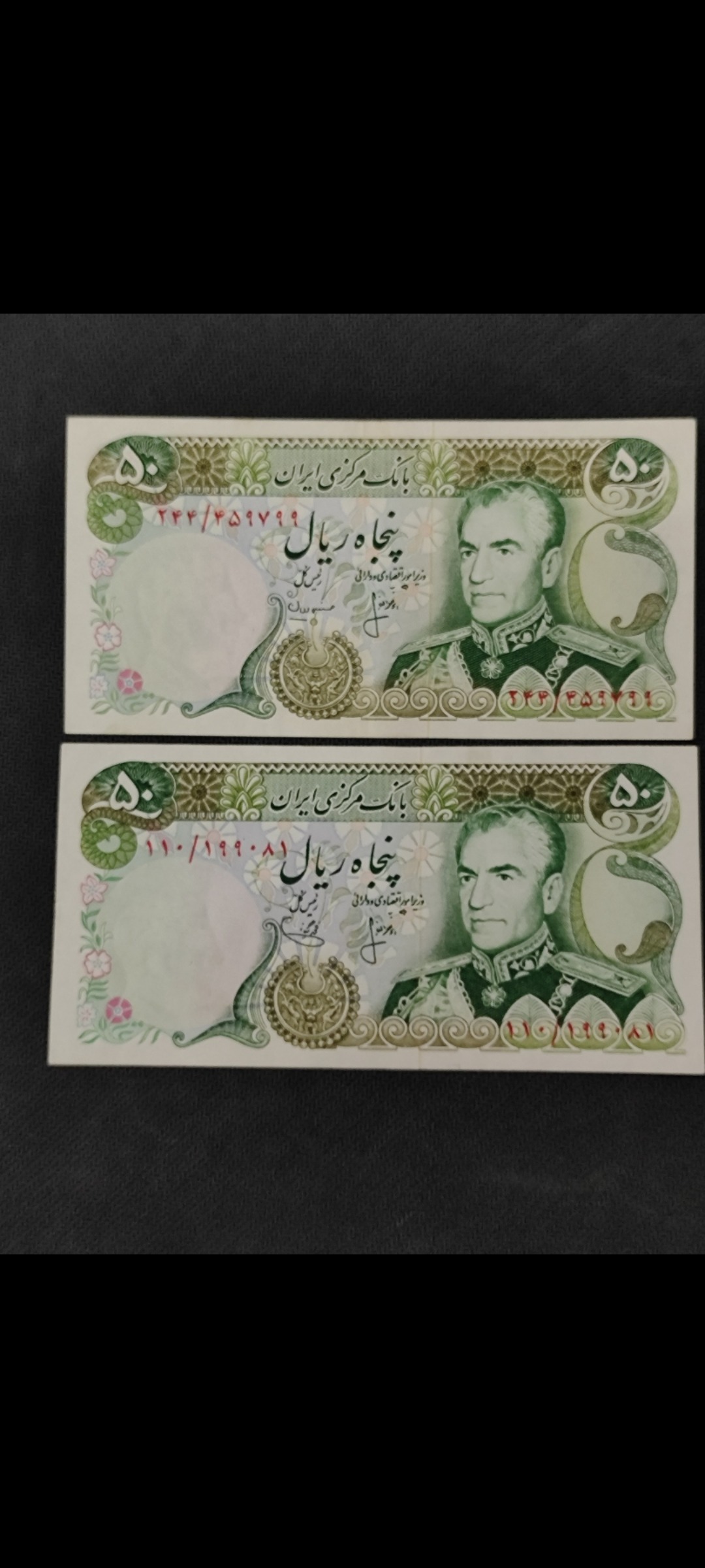 دوبرگ 50ریالی شانه پهن ،بکر در حد نو